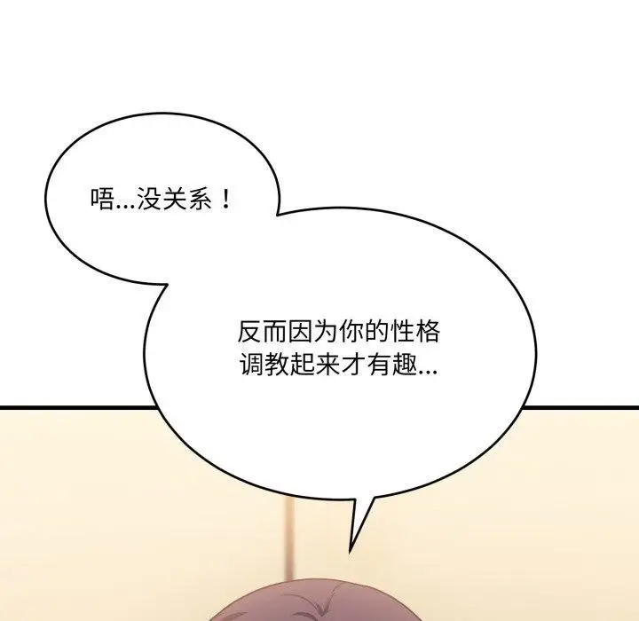 漫画《当狗不丢人》第7话第141张图
