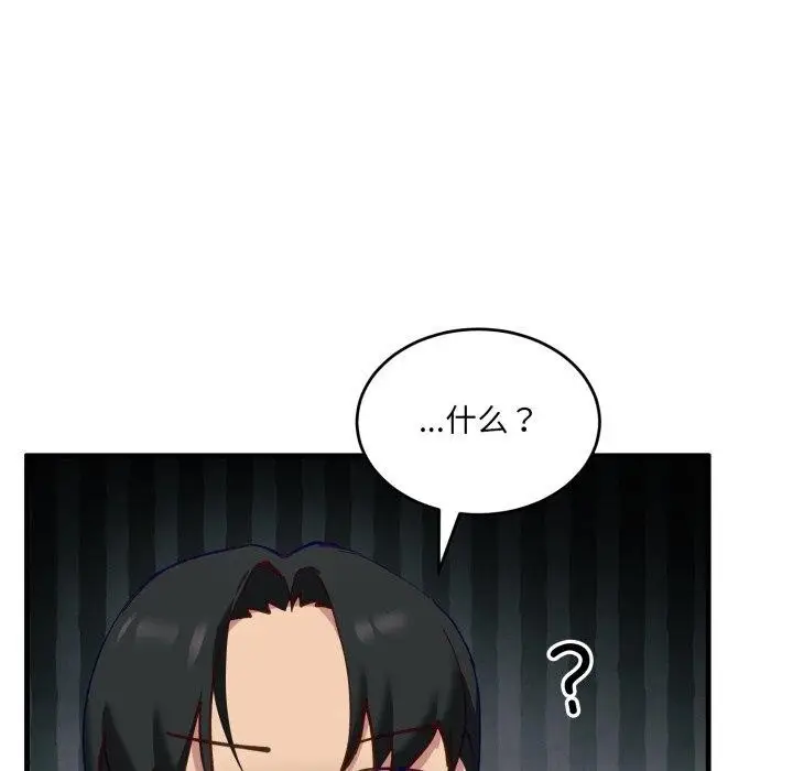 漫画《当狗不丢人》第7话第145张图