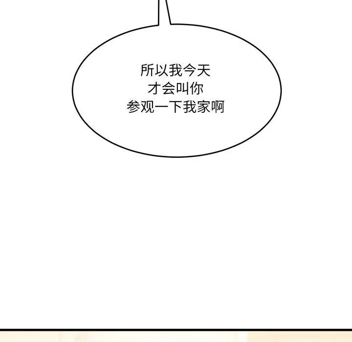 漫画《当狗不丢人》第7话第151张图