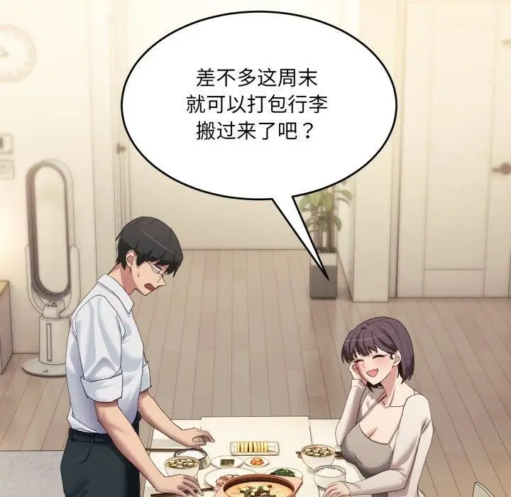 漫画《当狗不丢人》第7话第152张图