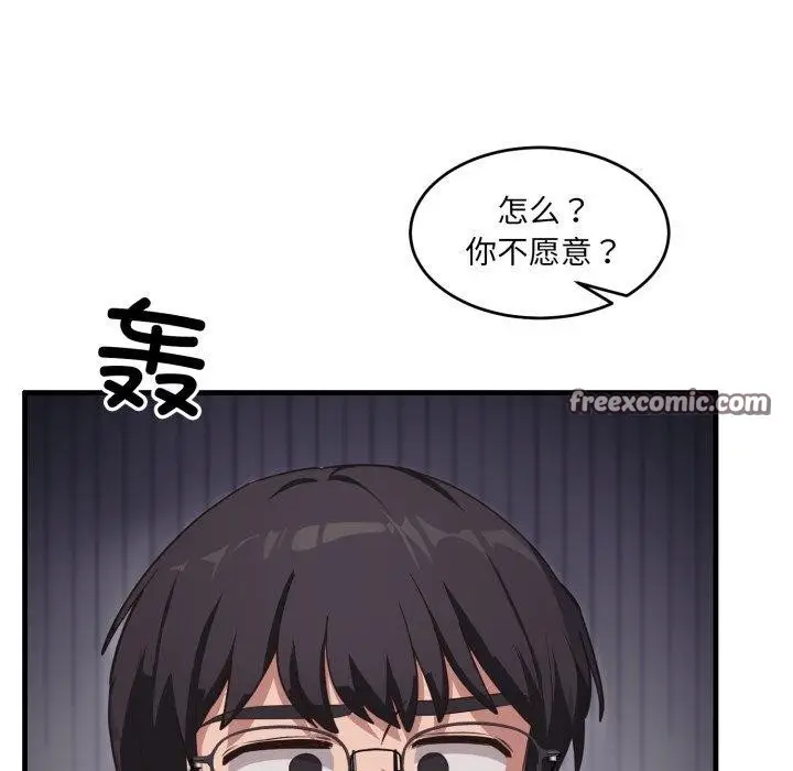 漫画《当狗不丢人》第7话第154张图