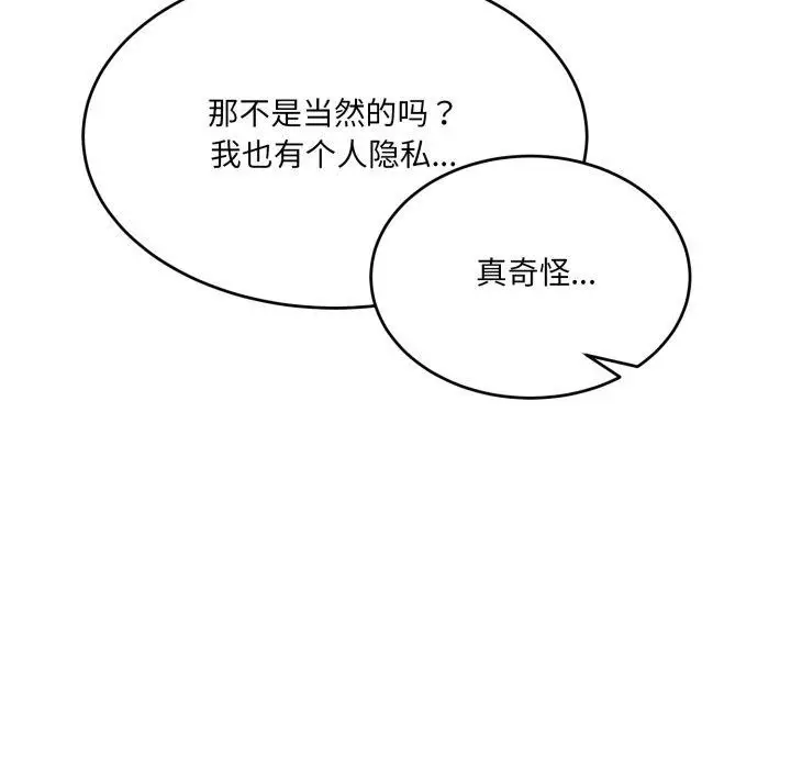漫画《当狗不丢人》第7话第156张图