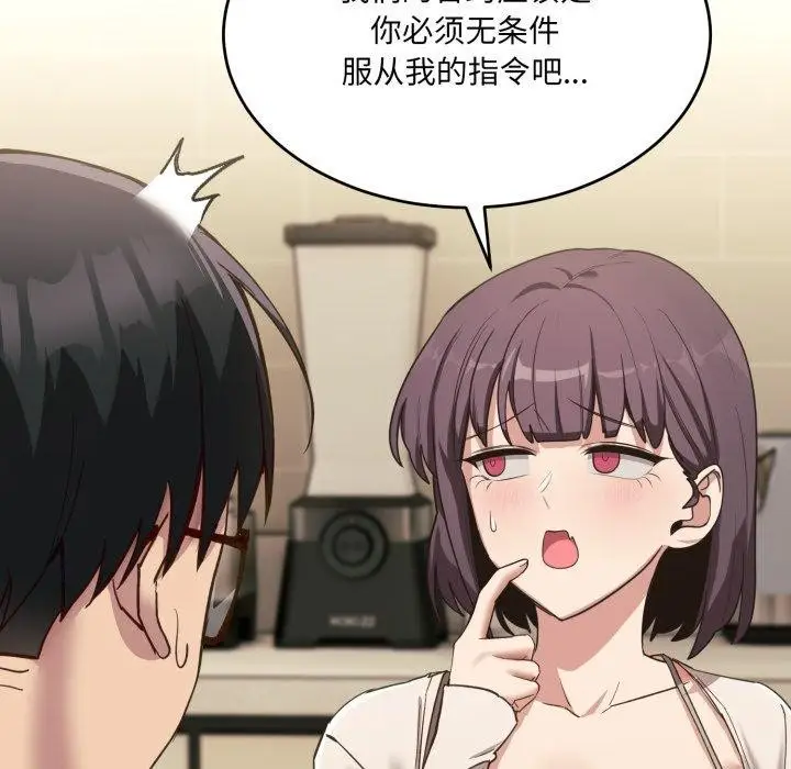 漫画《当狗不丢人》第7话第158张图
