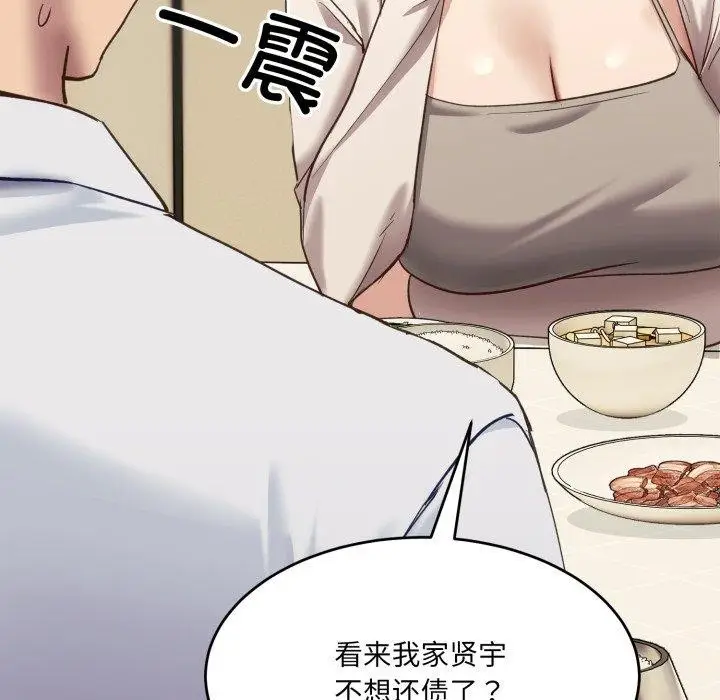 漫画《当狗不丢人》第7话第159张图
