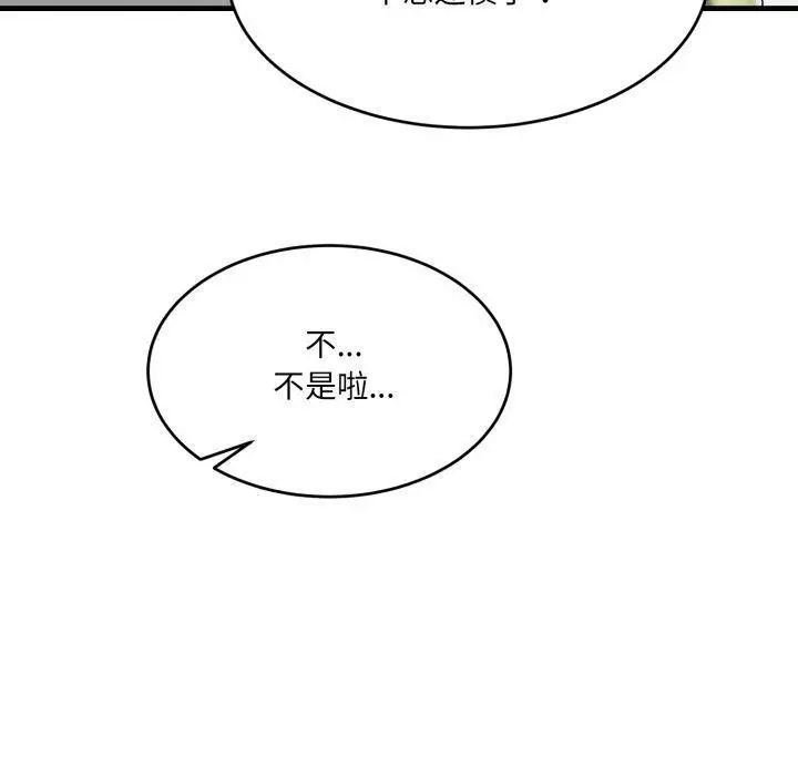 漫画《当狗不丢人》第7话第160张图