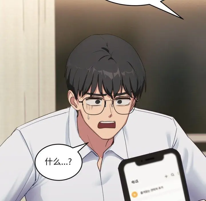 漫画《当狗不丢人》第7话第162张图