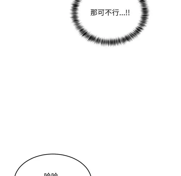 漫画《当狗不丢人》第7话第164张图