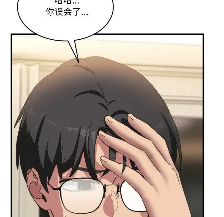 漫画《当狗不丢人》第7话第165张图