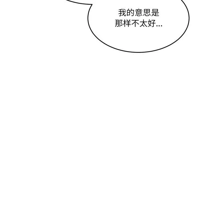 漫画《当狗不丢人》第7话第167张图