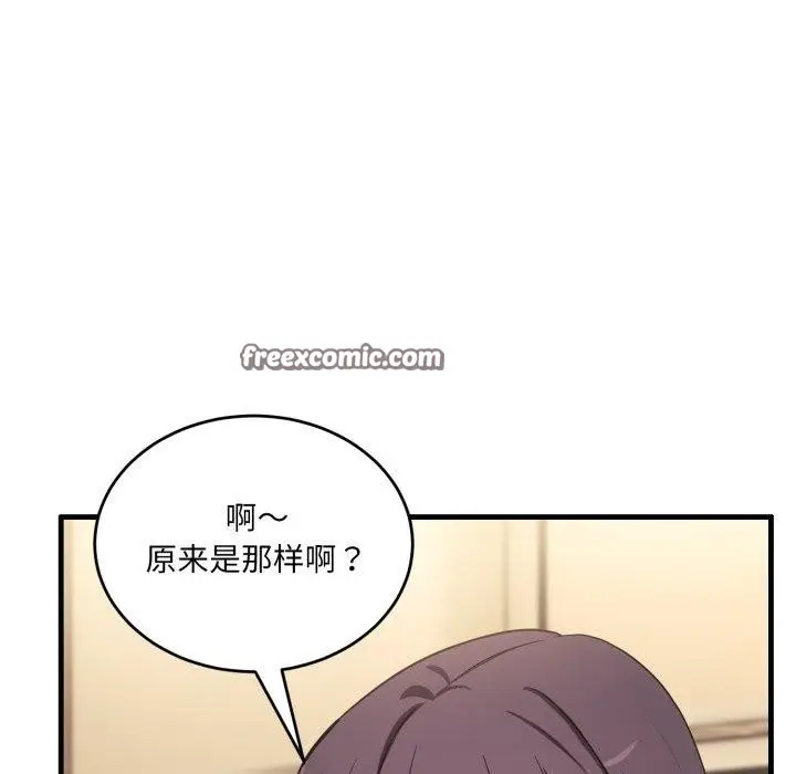 漫画《当狗不丢人》第7话第168张图