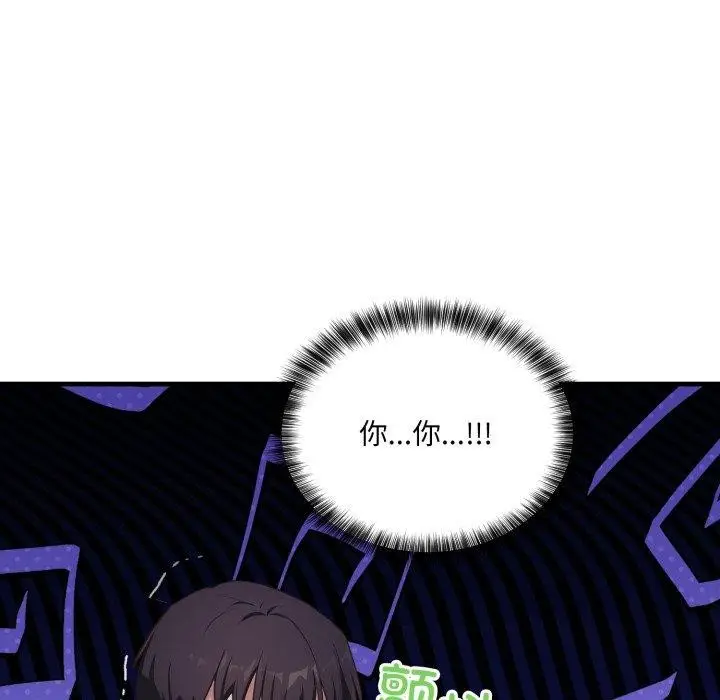 漫画《当狗不丢人》第7话第171张图