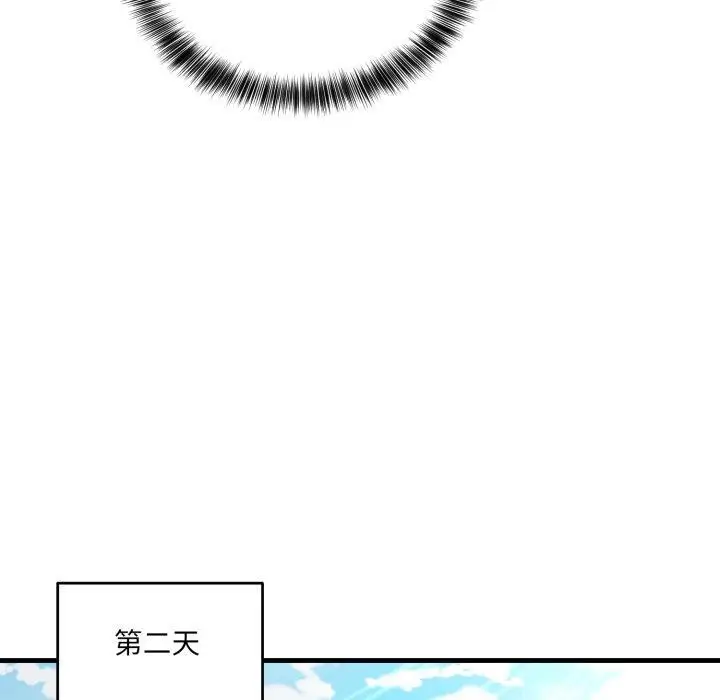 漫画《当狗不丢人》第7话第174张图