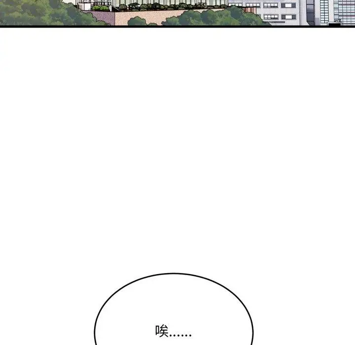 漫画《当狗不丢人》第7话第176张图