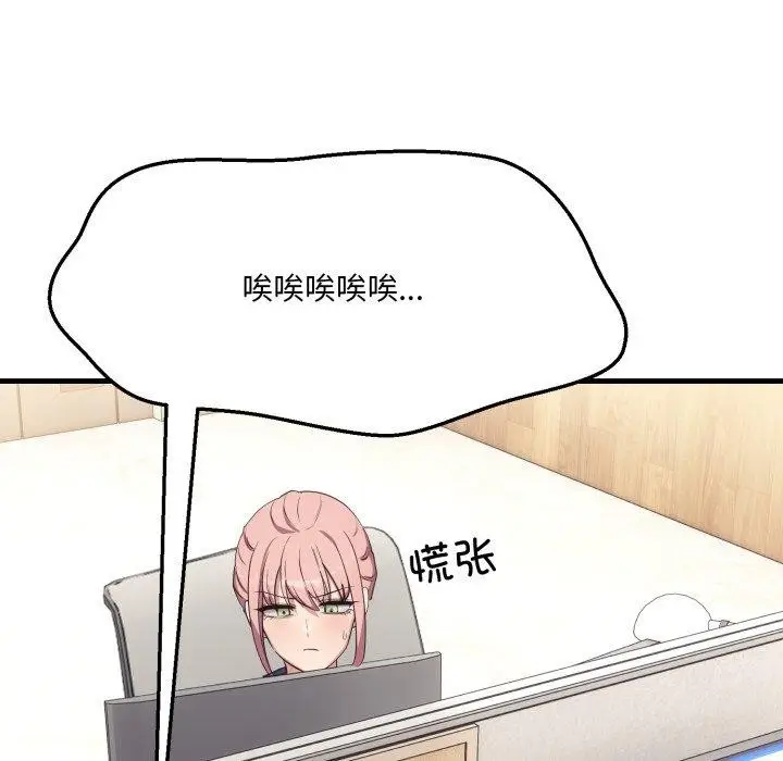 漫画《当狗不丢人》第7话第179张图