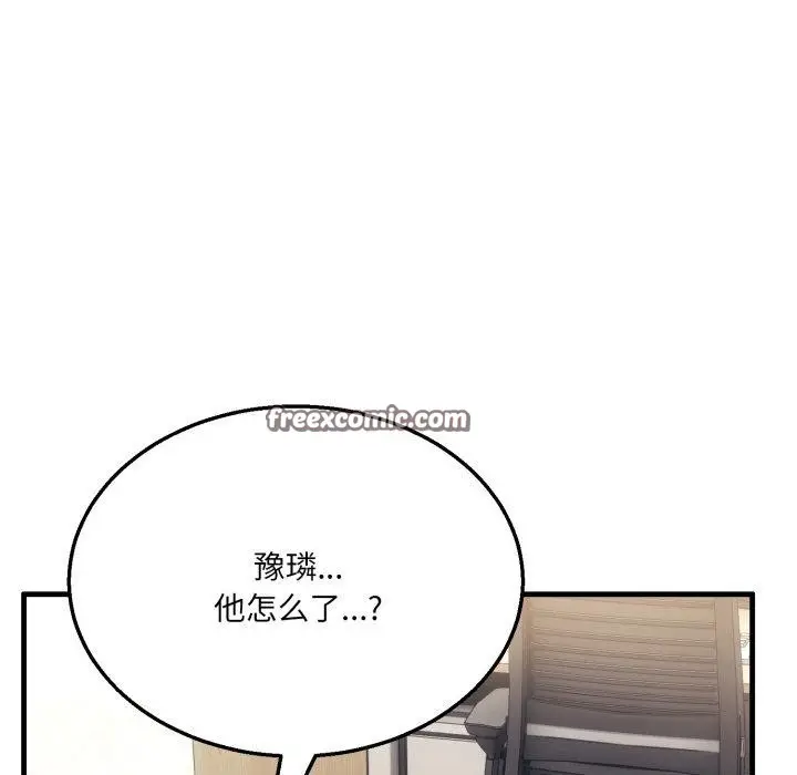 漫画《当狗不丢人》第7话第182张图