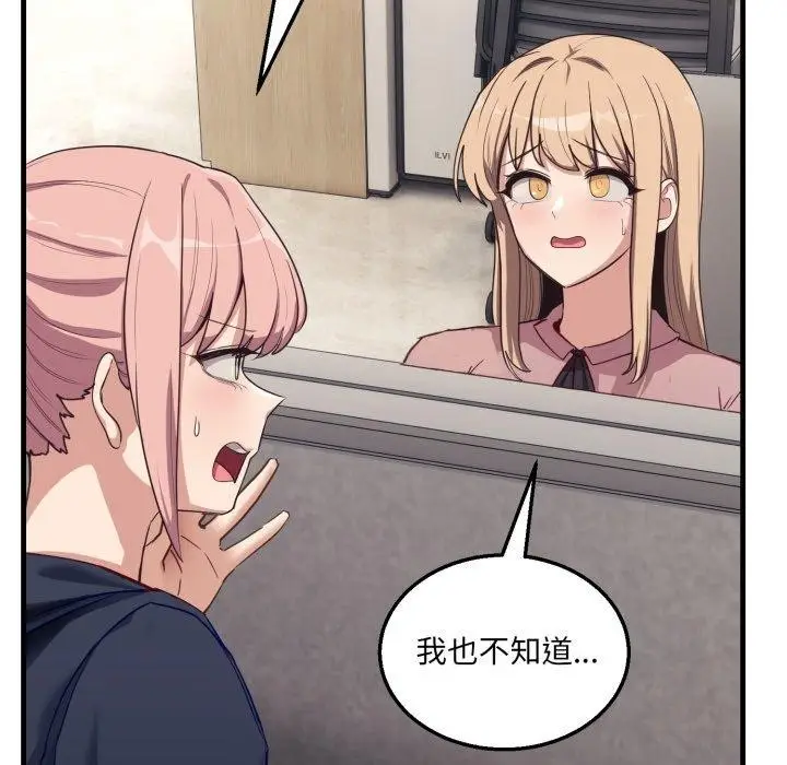 漫画《当狗不丢人》第7话第183张图