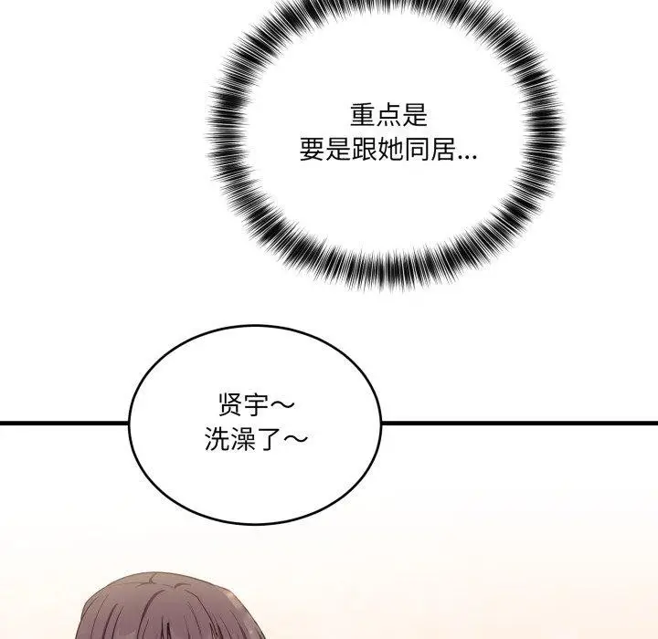漫画《当狗不丢人》第7话第188张图