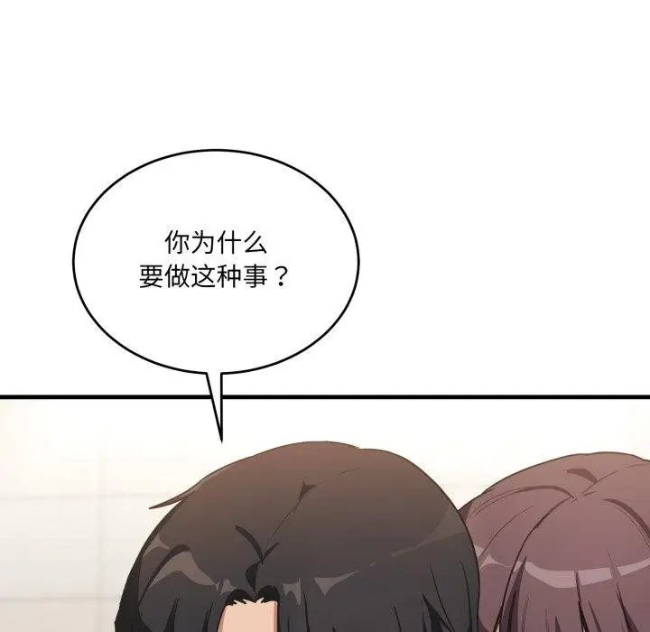 漫画《当狗不丢人》第7话第19张图
