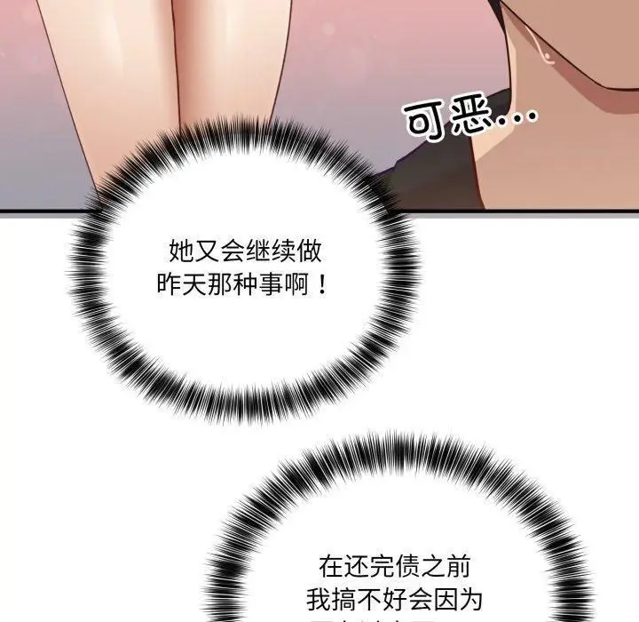 漫画《当狗不丢人》第7话第190张图