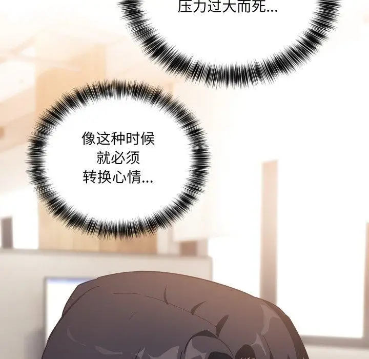 漫画《当狗不丢人》第7话第191张图