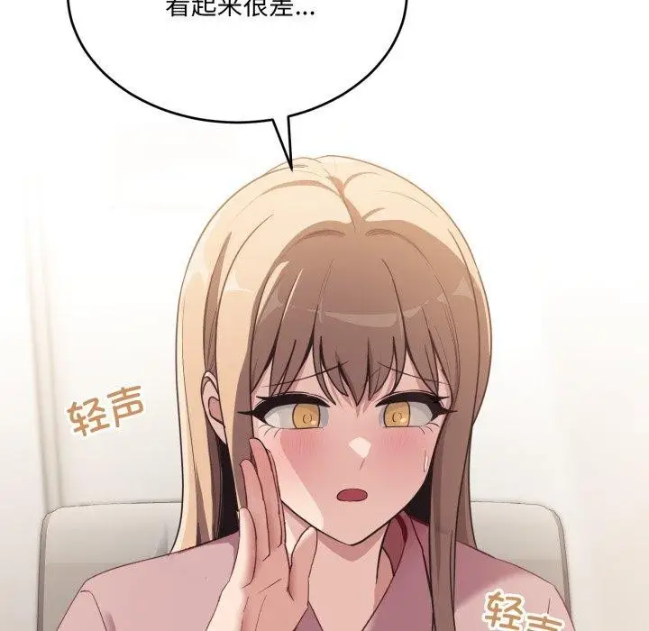漫画《当狗不丢人》第7话第194张图