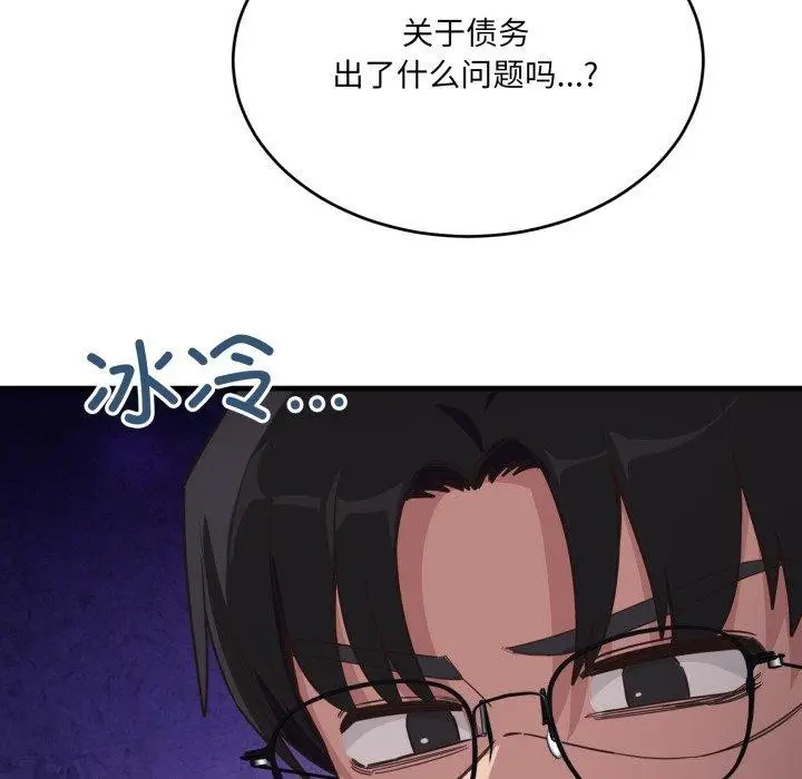 漫画《当狗不丢人》第7话第197张图