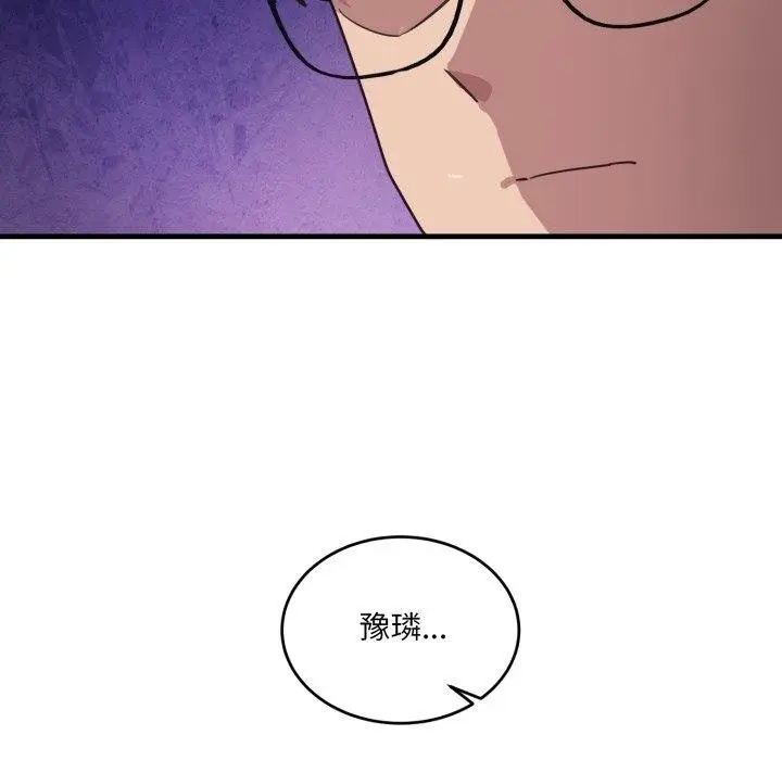 漫画《当狗不丢人》第7话第198张图