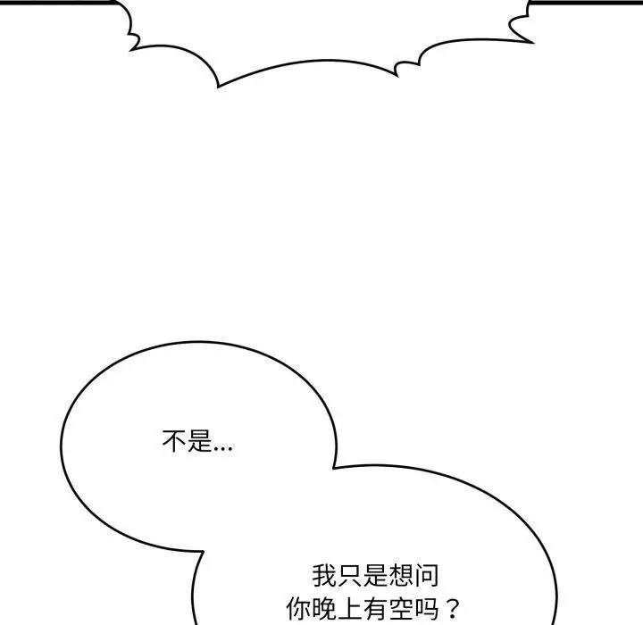 漫画《当狗不丢人》第7话第201张图