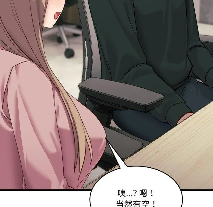 漫画《当狗不丢人》第7话第203张图