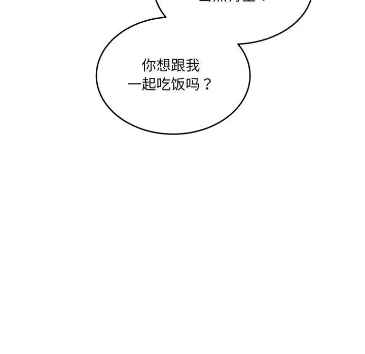 漫画《当狗不丢人》第7话第204张图