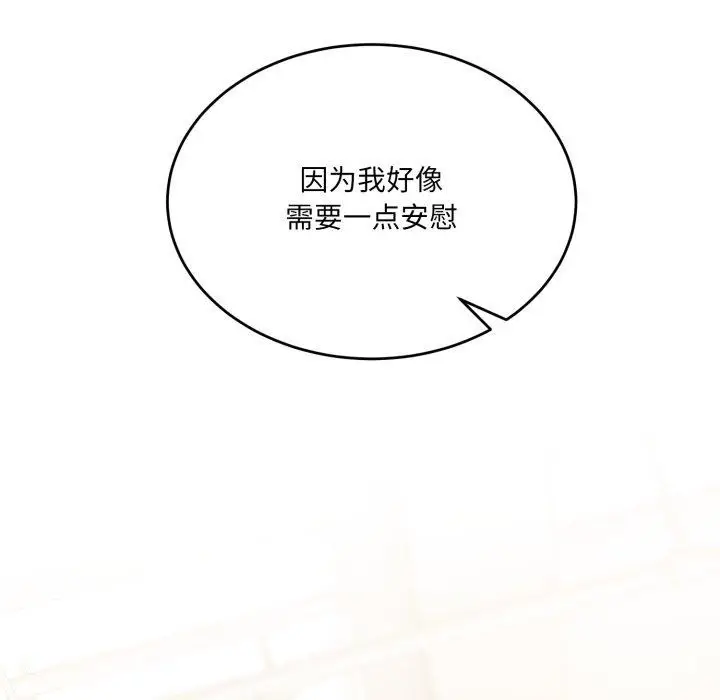 漫画《当狗不丢人》第7话第205张图