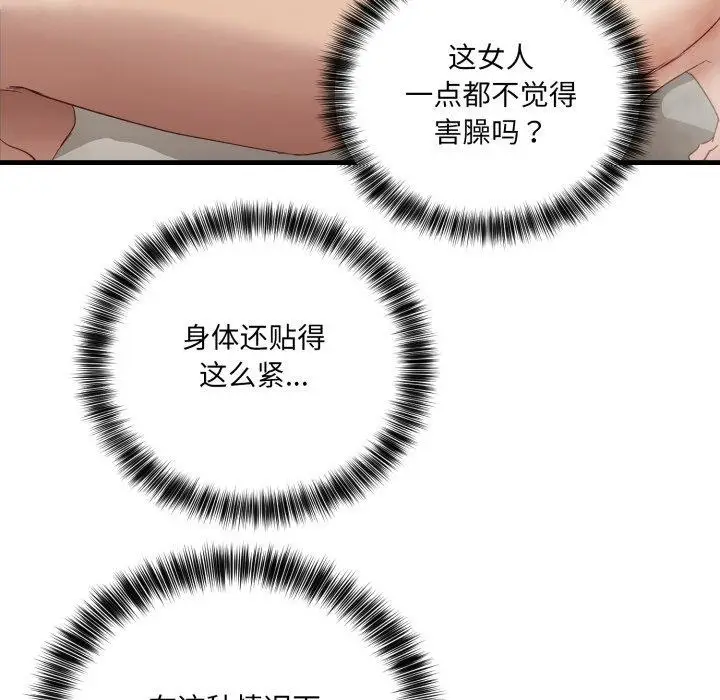 漫画《当狗不丢人》第7话第27张图