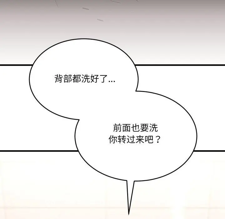 漫画《当狗不丢人》第7话第32张图