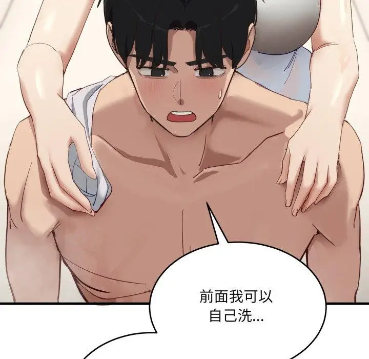 漫画《当狗不丢人》第7话第34张图