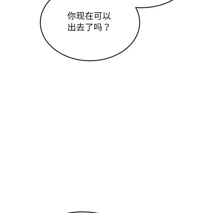 漫画《当狗不丢人》第7话第35张图