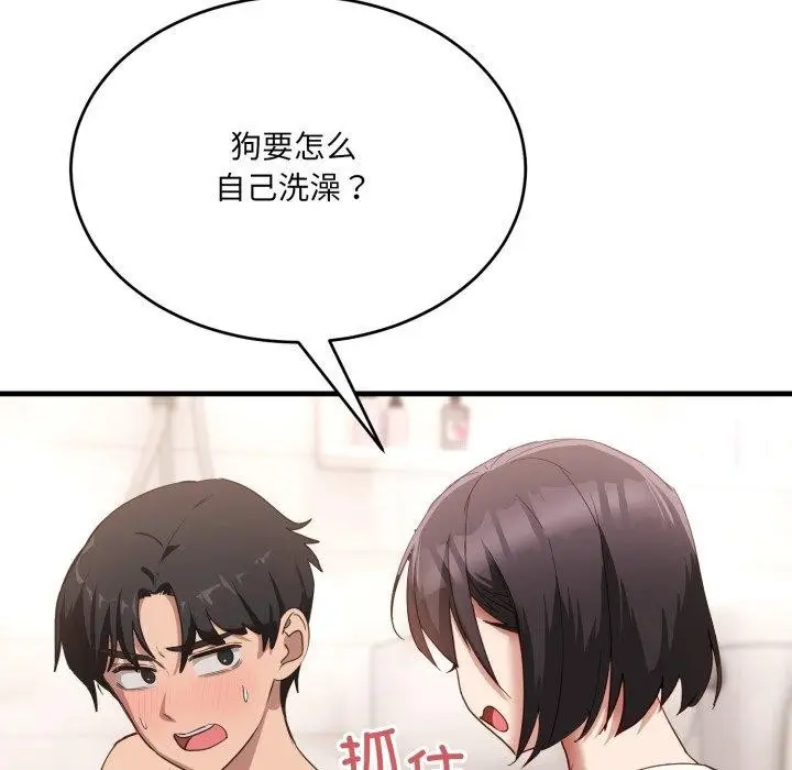 漫画《当狗不丢人》第7话第36张图