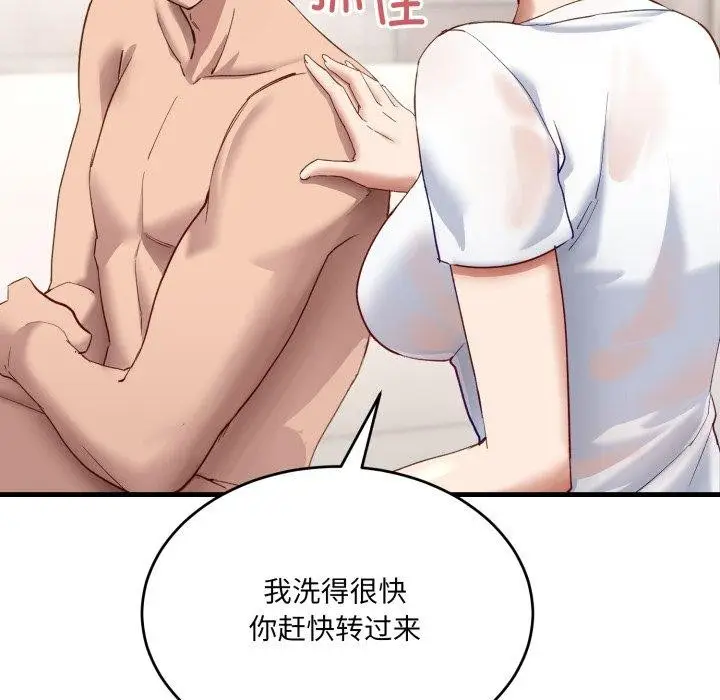 漫画《当狗不丢人》第7话第37张图