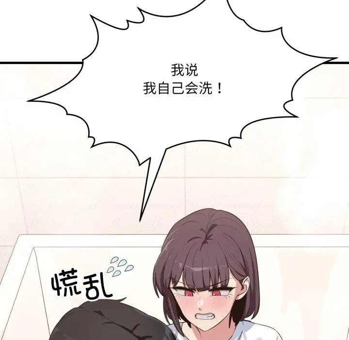 漫画《当狗不丢人》第7话第39张图