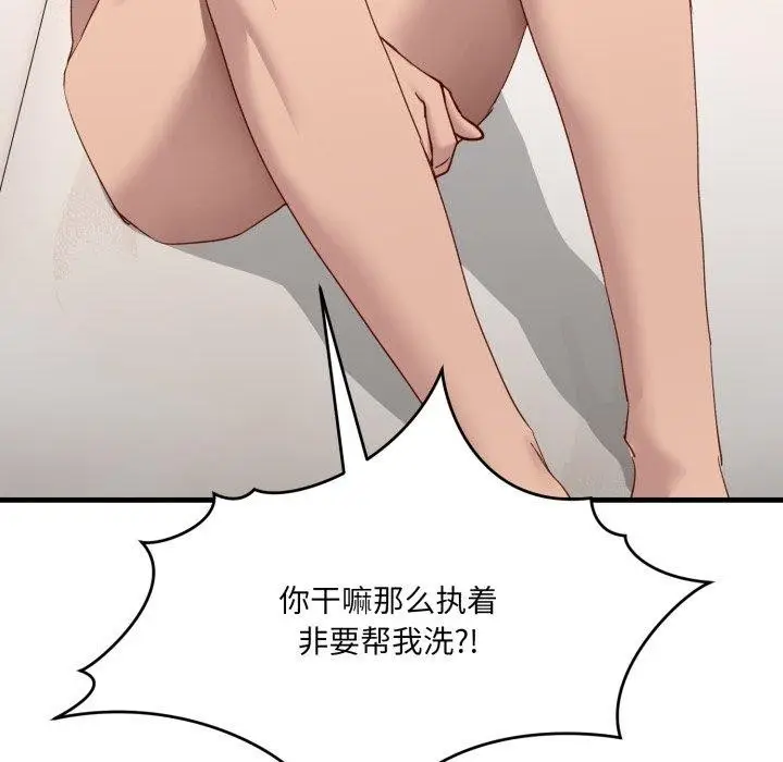 漫画《当狗不丢人》第7话第41张图