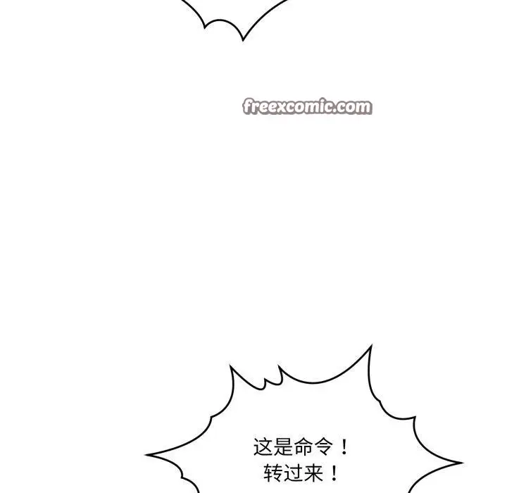 漫画《当狗不丢人》第7话第42张图