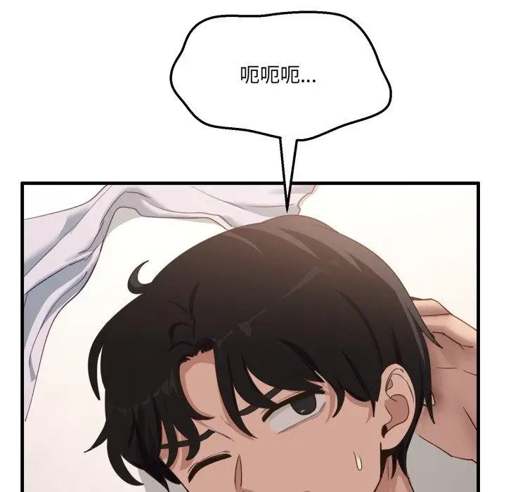 漫画《当狗不丢人》第7话第46张图