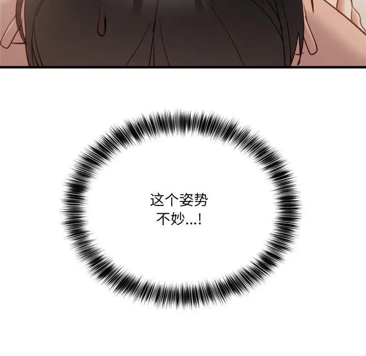 漫画《当狗不丢人》第7话第51张图