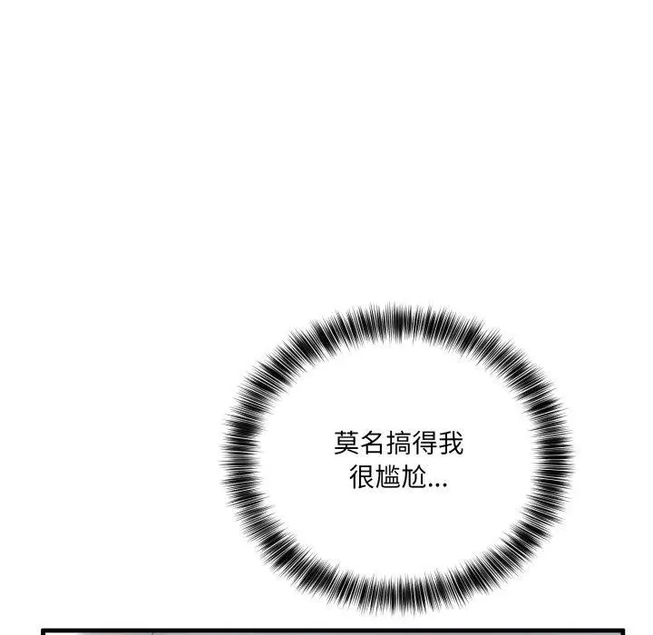 漫画《当狗不丢人》第7话第52张图