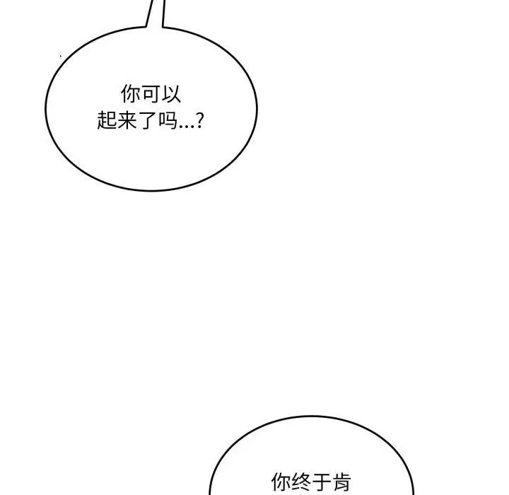 漫画《当狗不丢人》第7话第54张图