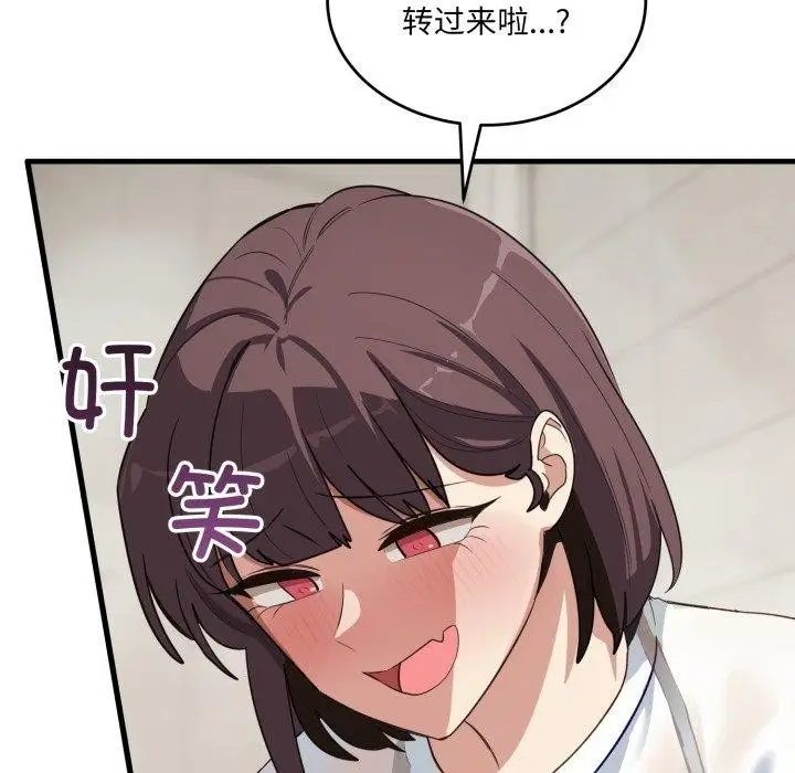 漫画《当狗不丢人》第7话第55张图