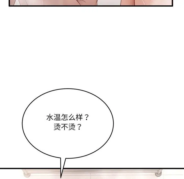 漫画《当狗不丢人》第7话第6张图