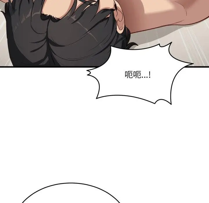漫画《当狗不丢人》第7话第61张图