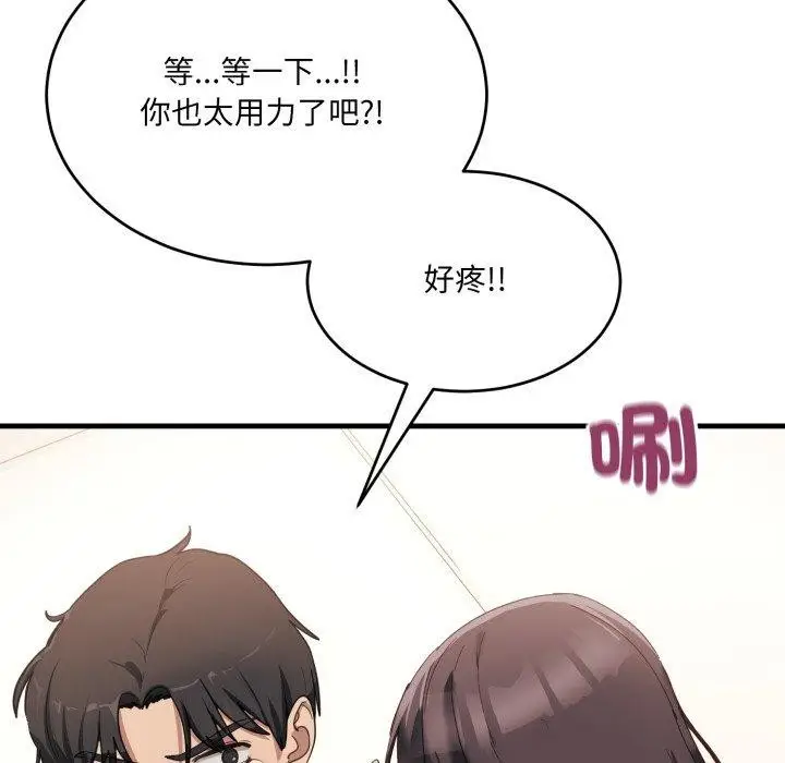 漫画《当狗不丢人》第7话第62张图