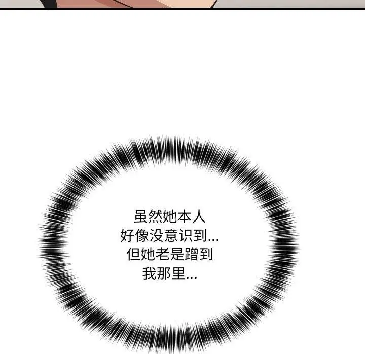 漫画《当狗不丢人》第7话第74张图