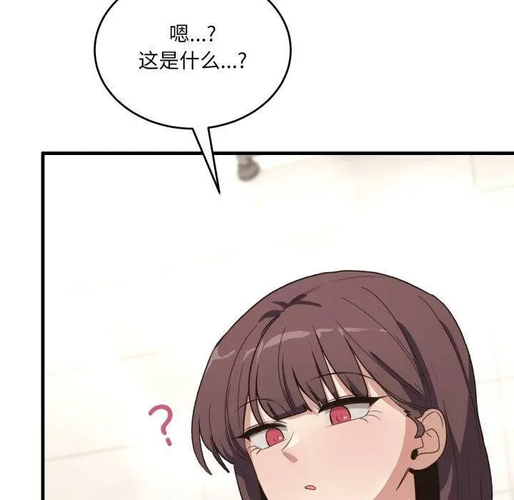 漫画《当狗不丢人》第7话第80张图